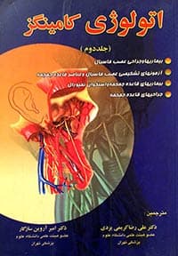 Cummings Otolaryngology